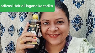 Adivasi Hair oil kaise lagayeAdivasi hair oil lagane ka sahi tarika [upl. by Lativa960]