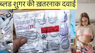 Istavel D Tablet Full Information In Hindi  Uses  Side effects  Dosage [upl. by Nilhsa]