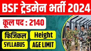 BSF tradesman vacancy 2024  BSF tradesman new vacancy 2024  BSF tradesman recruitment 2024 [upl. by Annavoeg]