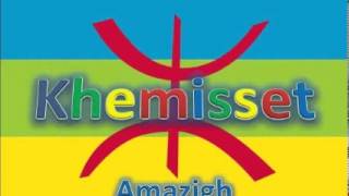 Khemisset Salwah Ahidous ⵙⵍⵡⴰⵃ ⴰⵃⵉⴷⵓⵙ [upl. by Anela]