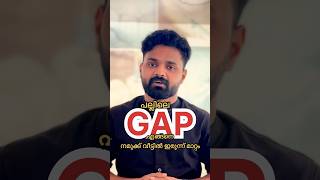 പല്ലിലെ Gap നമുക്ക് വീട്ടിൽ ഇരുന്ന് മാറ്റം  Dental stories 11  dentalife dental dentalcare [upl. by Ardelia]