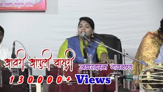 Avari Apuli Basuri Bharati Madhavi यांनी गायलेली Jabardast Gavalan [upl. by Tol]