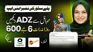 Playstore No 1 New Earning App Withdrawal JazzCash Easypaisa  Watch adz amp Earn money  Earnbay App [upl. by Resiak]