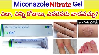 miconazole gel in telugu  how to uses how many days etc dk gel uses in telugu [upl. by Anaig]