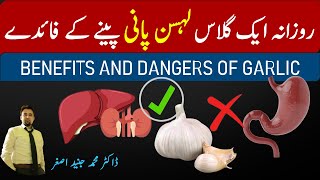 GARLIC BENEFITS  Top 10 HEALTH BENEFITS OF GARLIC [upl. by Attenborough859]