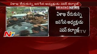 Janasena Chief Pawan Kalyan Reaches Vizag Airport  NTV [upl. by Maro]