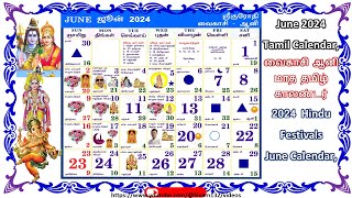 June 2024 Tamil Calendar  வைகாசி ஆனி மாத தமிழ் காலண்டர் 2024  Hindu Festivals June Calendar [upl. by Eeladnerb140]