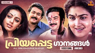 പ്രിയപ്പെട്ട ഗാനങ്ങൾ  Malayalam favourite songs  Gireesh Puthenchery  M G Sreekumar [upl. by Ytima954]