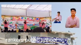 How to rankers public higher secondary school by childrens day ytviral yt video 📷 [upl. by Odnalra]