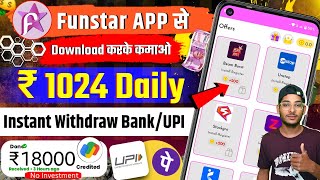 Funstar App Se Paise kaise Kamaye  Funstar App Real Or Fake  Online Earning App 2024  Earning App [upl. by Eiralav139]