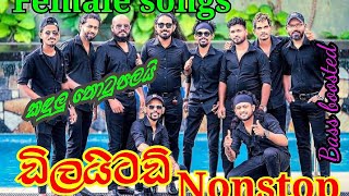 Embilipitiya delighted female nonstop trending bassboosted viral nonstop delighted sinhala [upl. by Odelinda]