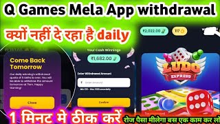 q gamesmela withdrawal problem solve  new earning app 2024  q gamesmela  new update a gaya [upl. by Lerak711]