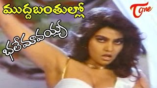 Bhale Mavayya Songs  Mudda Banthullo  Silk Smitha  Suman [upl. by Luttrell]