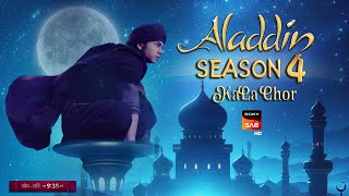 Aladdin Season 4  Kala Chor  Season 4 Theories amp Updates  New Promo [upl. by Elpmid]