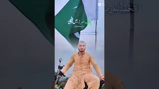 Shukar kar khuda ka to trending video 14August short video [upl. by Ahsemit957]