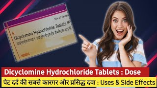 Dicyclomine hydrochloride tablets ip 10mg uses in hindi  Medicine for stomach pain [upl. by Tekcirc]