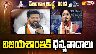 TPCC Revanthreddy Said thanks to Vijayashanthi  Telangana Assembly Election  Sakshi TV [upl. by Yrelbmik]