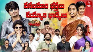 Jabardasth  18th January 2024  Full Episode Indraja Siri Hanumanth Krishna bhagavaanRaghava [upl. by Frederica]