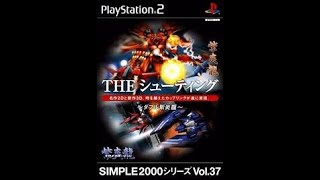 Simple 2000 Series Vol 37 The Shooting  Double Shienryu PS2 [upl. by Behre750]