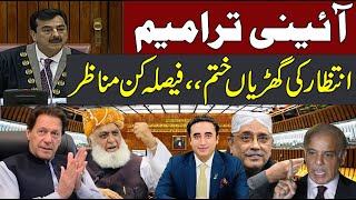 Live  Constitution Amendment  Senate Session  Latest Update  Maulana Fazal Ur Rehman  CurrentNN [upl. by Ritter]