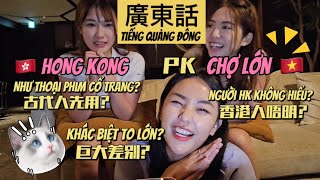 TIẾNG QUẢNG ĐÔNG NGƯỜI HOA VIỆT NAM KHÁC BIỆT VỚI HỒNG KÔNG TỐI CỔ BUỒN CƯỜI  HỶ KHÍ DƯƠNG DƯƠNG [upl. by Recneps502]