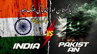 pakisatn india war pakistan india military power Hindi Urdu india pakistan army defence news [upl. by Elenore805]