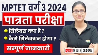 MPTET 2024  MPTET वर्ग 3 New Vacancy मध्य प्रदेश शिक्षक भर्ती Syllabus Eligibility By Gargi Mam [upl. by Plate]