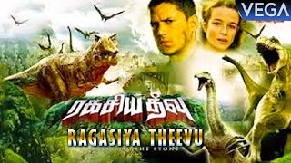 Ragasiya Theevu Tamil Dubbed Movie  Latest Hollywood Dubbed Movie  Tyron Leitso Katie Carr [upl. by Goldi]