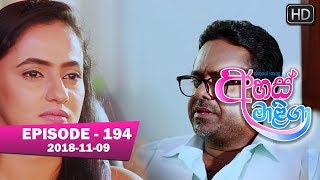 Ahas Maliga  Episode 194  20181109 [upl. by Lajet318]