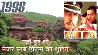 Major saab movie shooting location neemrana मेजर साब फ़िल्म की शूटिंग [upl. by Towny597]