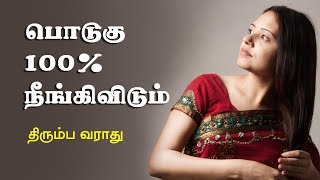 Dandruff Treatment at Home  Home Remedies  Tamil Health Tips [upl. by Justin]