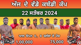 ajj de kabaddi cup 22 September 2024  bhagatpur Kabaddi cup  live kabaddi  kabaddi live [upl. by Hisbe]