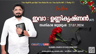 FUNERAL SERVICE  EvgUnnikrishnan 47  LIVE [upl. by Luana107]