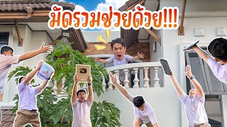 มัดรวมช่วยด้วย  TwintravelOfficial [upl. by Smitty]