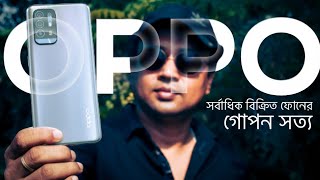 Oppo F19 pro 5g bangla  ভৌতিক ইন্ট্রো 😱  রিয়েলমির ফোন নিয়ে আসলো অপ্পো  ভালো না খারাপ [upl. by Sorcha286]