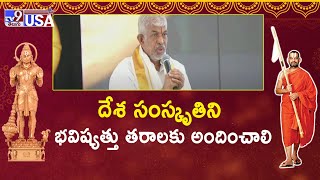 Jupally Rameshwar Rao  Chinna Jeeyar Swamy  Abhaya Hanuman Houston  TV9 [upl. by Ahsinaw158]