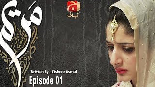 Maryam  Episode 01  GEO KAHANI [upl. by Leverick]