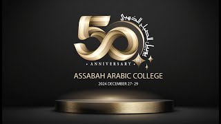 ASSABAH ARABIC COLLEGE GOLDEN JUBILEE PROCLAMTION [upl. by Finer]