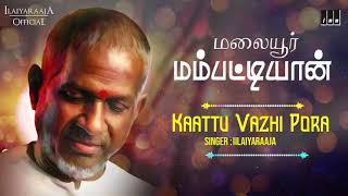 Malaiyoor Mambattiyan Movie Songs  Kaattu Vazhi  Thiagarajan  Saritha  Ilaiyaraaja Official [upl. by Levin437]