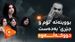 Legel Ranj  لەگەڵ رەنج  خراپی کوالێتیی سووتەمەنی لە هەرێمی کوردستان و مەترسییەکانی [upl. by Frederic403]