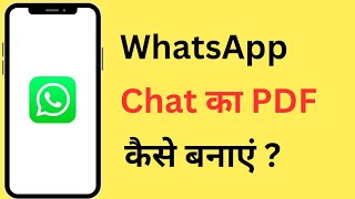 WhatsApp Chat Ka PDF Kaise Banaye  How To Create PDF File Of WhatsApp Chat [upl. by Ahseital91]