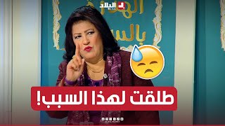 نوال زعتر تكشف لأوّل مرة سبب طلاقها😳😢 شاهدوا [upl. by Iny]