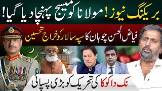 Molana Gets A Strong Message From Power Circles  Salute To COAS  Fayyaz Chohan amp Farhan Virk [upl. by Ynnohj]