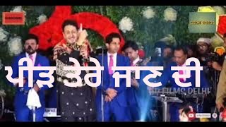 peerh tere jaan di  ਪੀੜ ਤੇਰੇ ਜਾਣ ਦੀ  gurdas maan live [upl. by Hnamik]