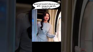 طلب من صديقته الانفصال أمام الجميع و قال لهم سترجع بعد 5 دقائق لكن المفاجأة Shorts فلم movie قصة [upl. by Morissa831]