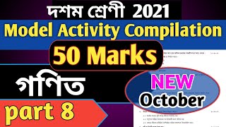 Model Activity Compilation Class 10 Math 50 Marks Part 8  Model Activity Task Class 10 Math Part 8 [upl. by Enilhtak608]