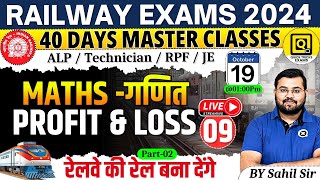 RRB ALPTechnicianJERPF 2024  Maths Profit amp Loss Part02  Maths by Sahil sir class09 [upl. by Gower640]