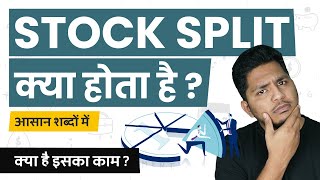 What is Stock Split Stock Split Explained  Stock Split in Hindi TrueInvesting [upl. by Snah326]