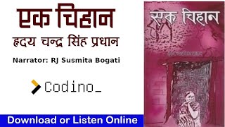 EK CHIHAN Nepali Novel by Hridaya Chandrasingh Pradhan  एक चिहान  Full Audio Bookl [upl. by Benjie]