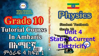 Grade 10 Physics Tutorial 21 Unit Four Static and Current Electricity [upl. by Odranar]